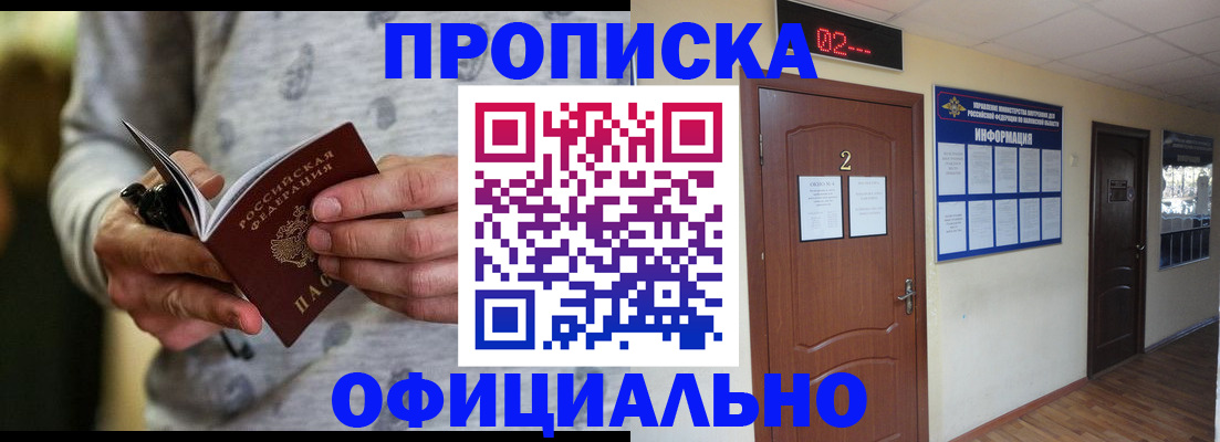 миграционный учет в Перми