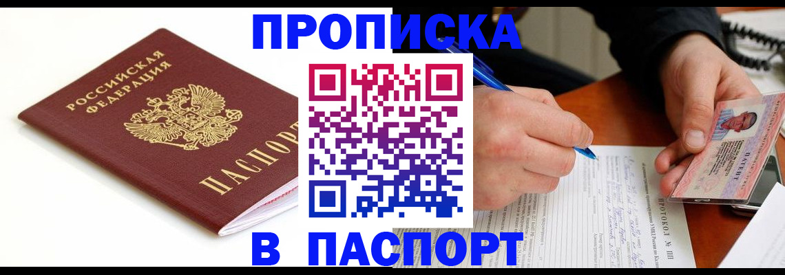 временная регистрация гарантия в Перми