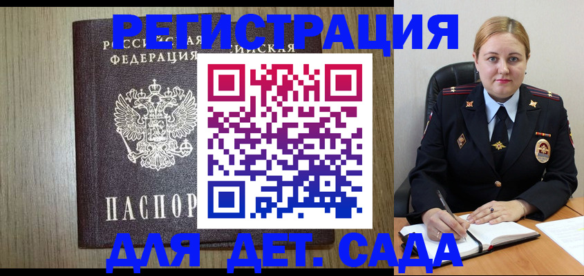прописка для военкомата в Перми
