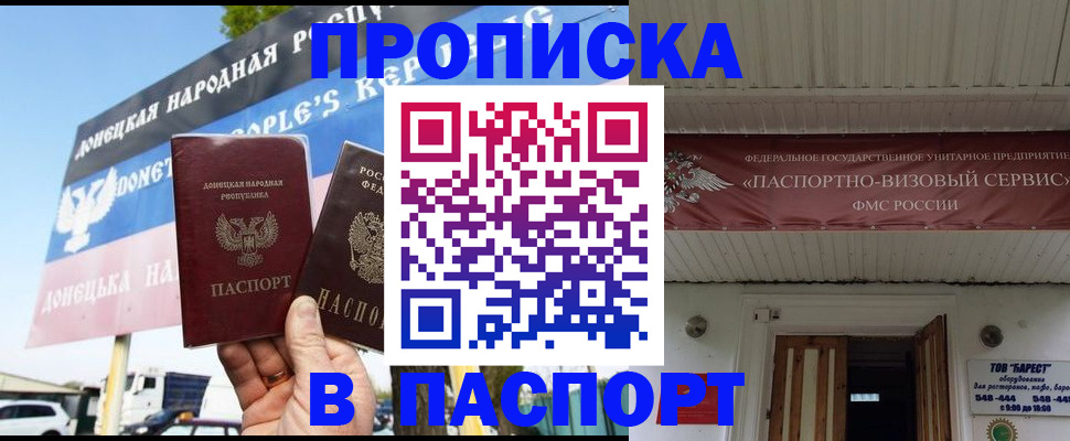 временная регистрация для школы в Перми