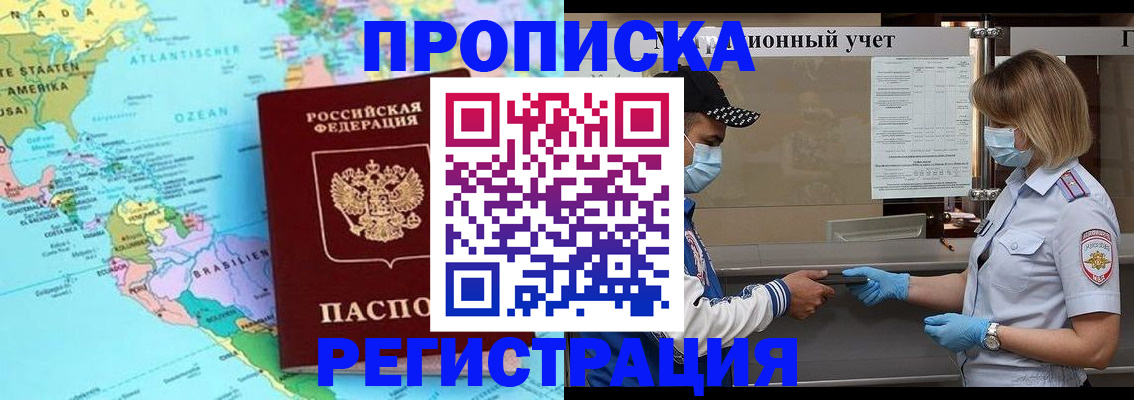 найти адрес прописки в Перми