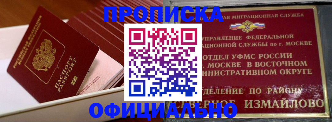 регистрация для школы в Перми