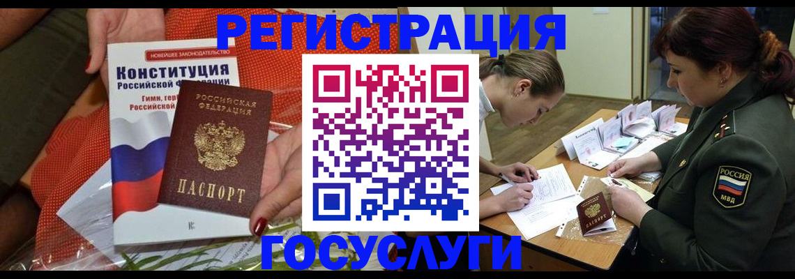 регистрация для дет. сада в Перми